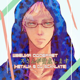 Hetalia dj - In the Hotel's Elevator with You on a Special Day cover