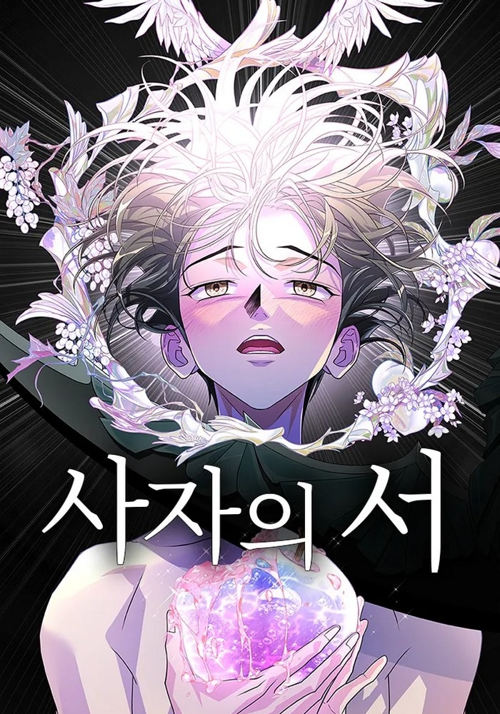Книга мёртвых cover