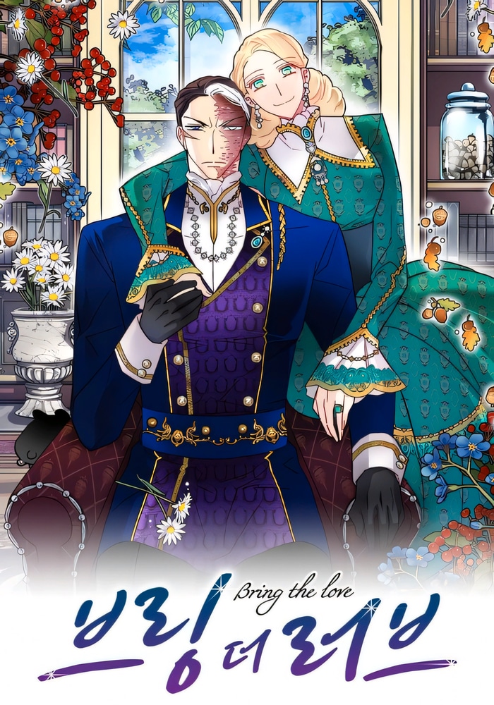 Подарите любовь cover