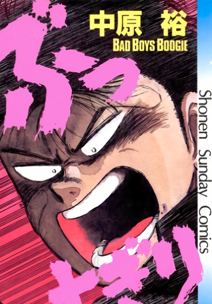 Бутигири cover