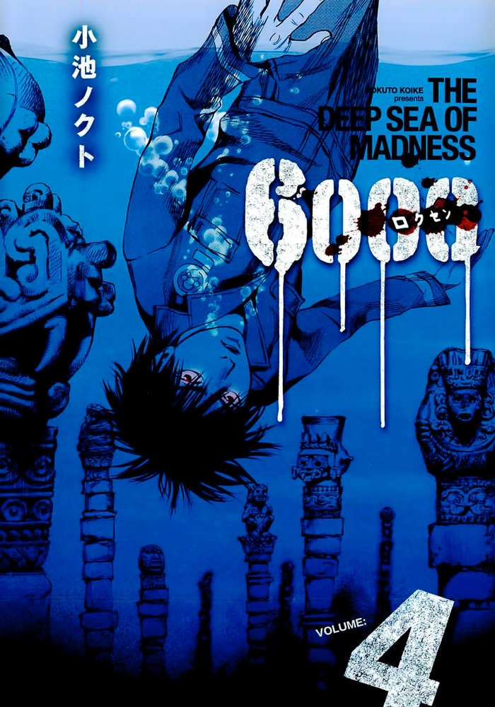 Шесть тысяч cover