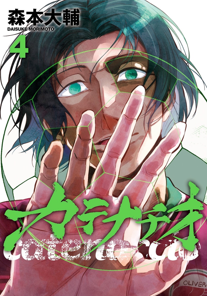 Катеначчо cover