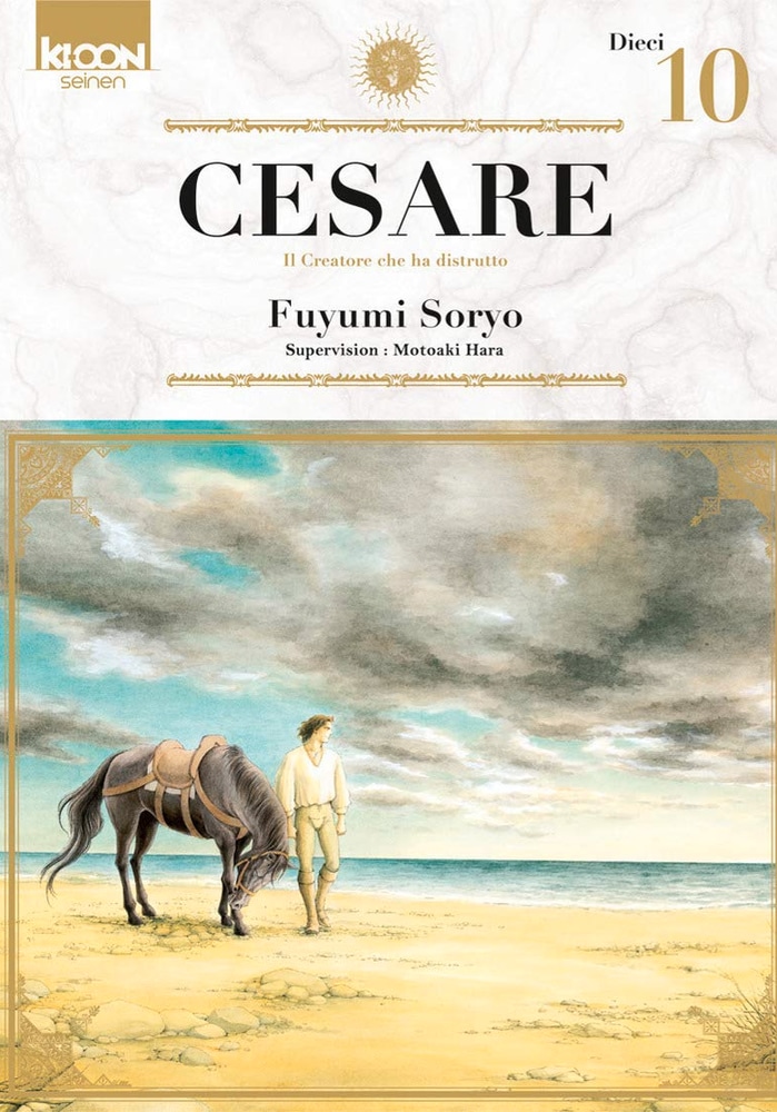 Чезаре cover