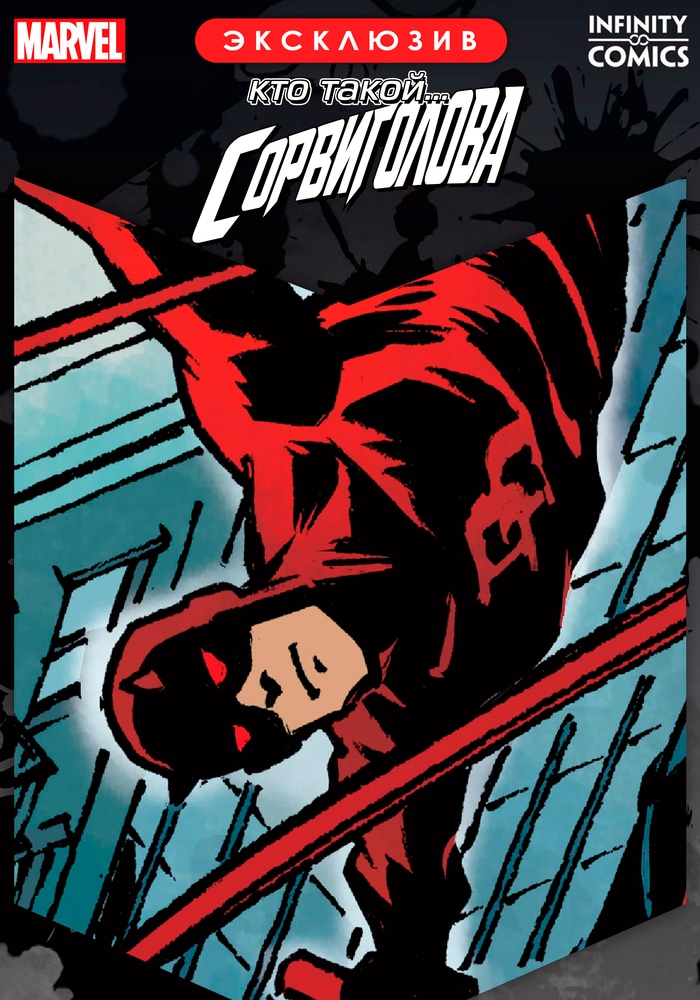 Gore cover