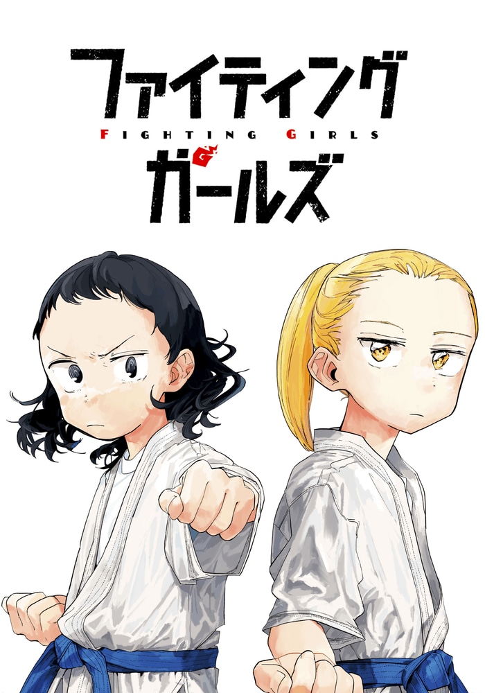 Fighting Girls cover