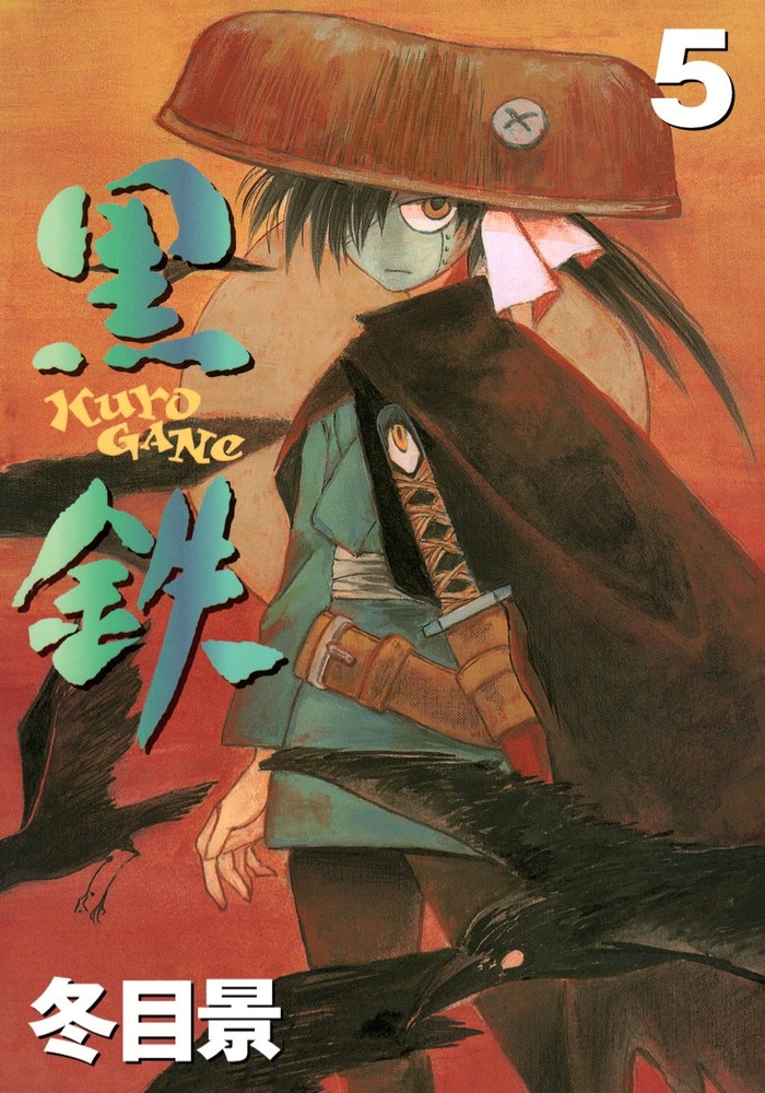 Black Steel cover