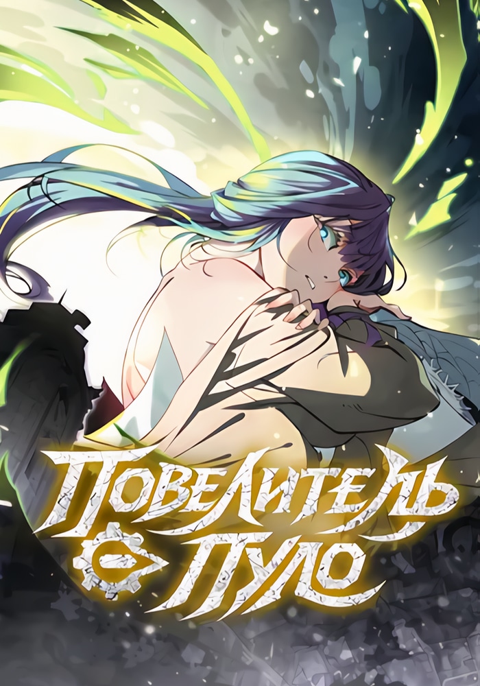 普罗之主 cover