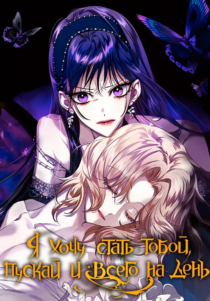 Your Throne cover