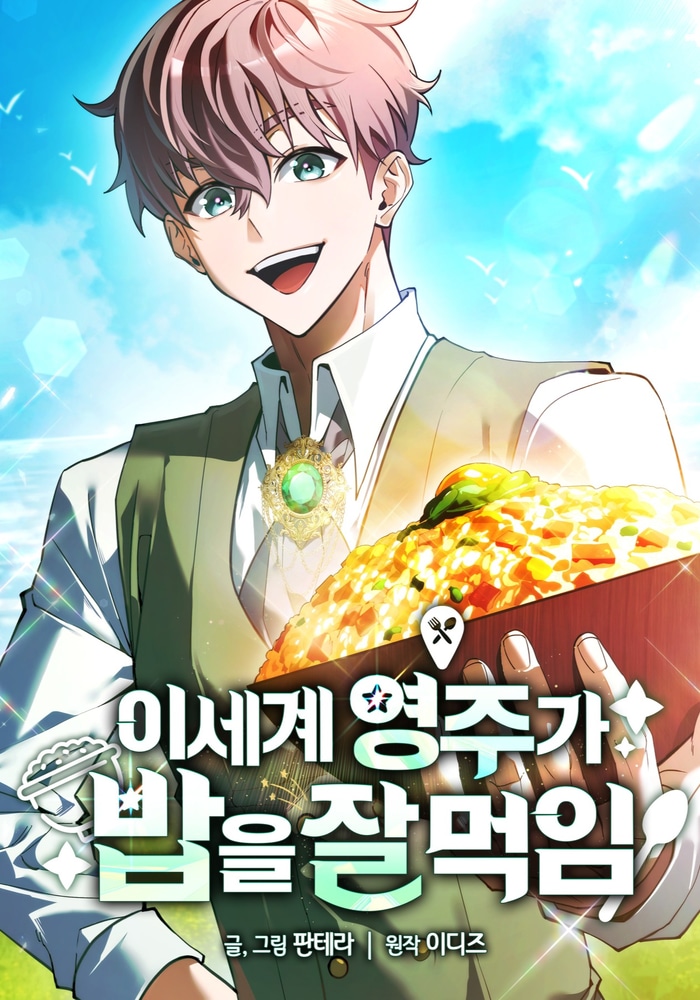 The Isekai Lord Who Conquers with Cooking cover