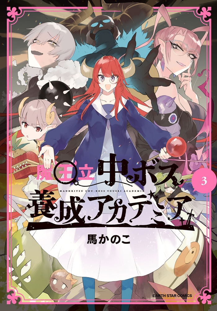 Royal Demon Mid-Boss Training Academy cover