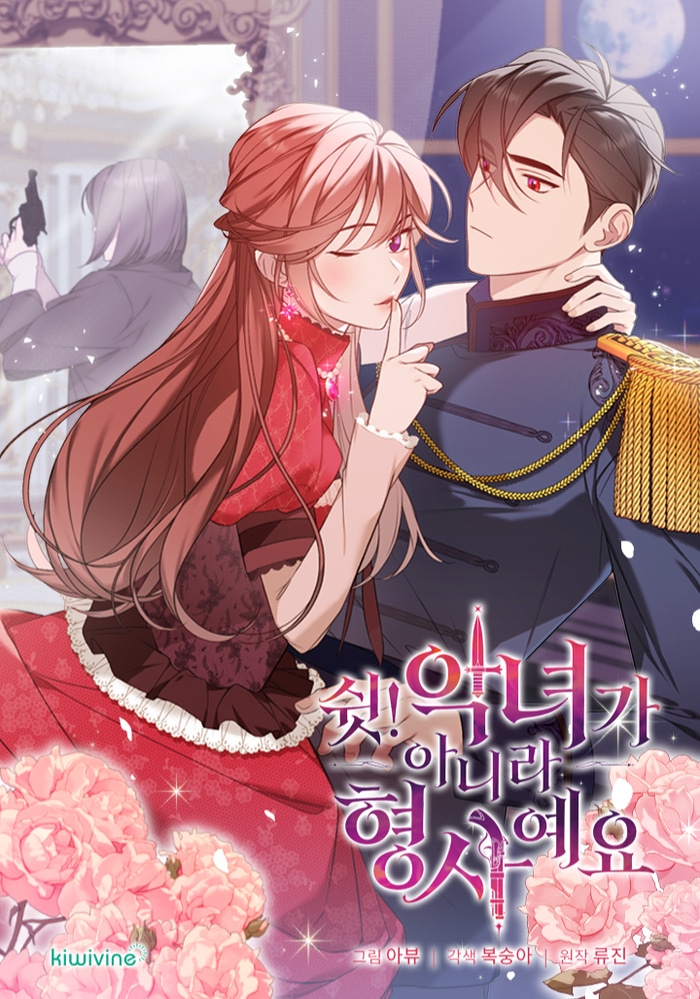 When the Villainess Turns Detective cover