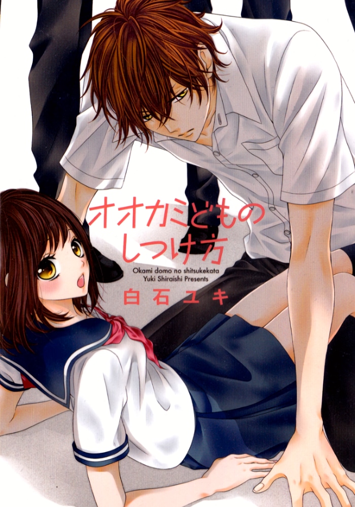 Ookami-domo no Shitsukekata cover
