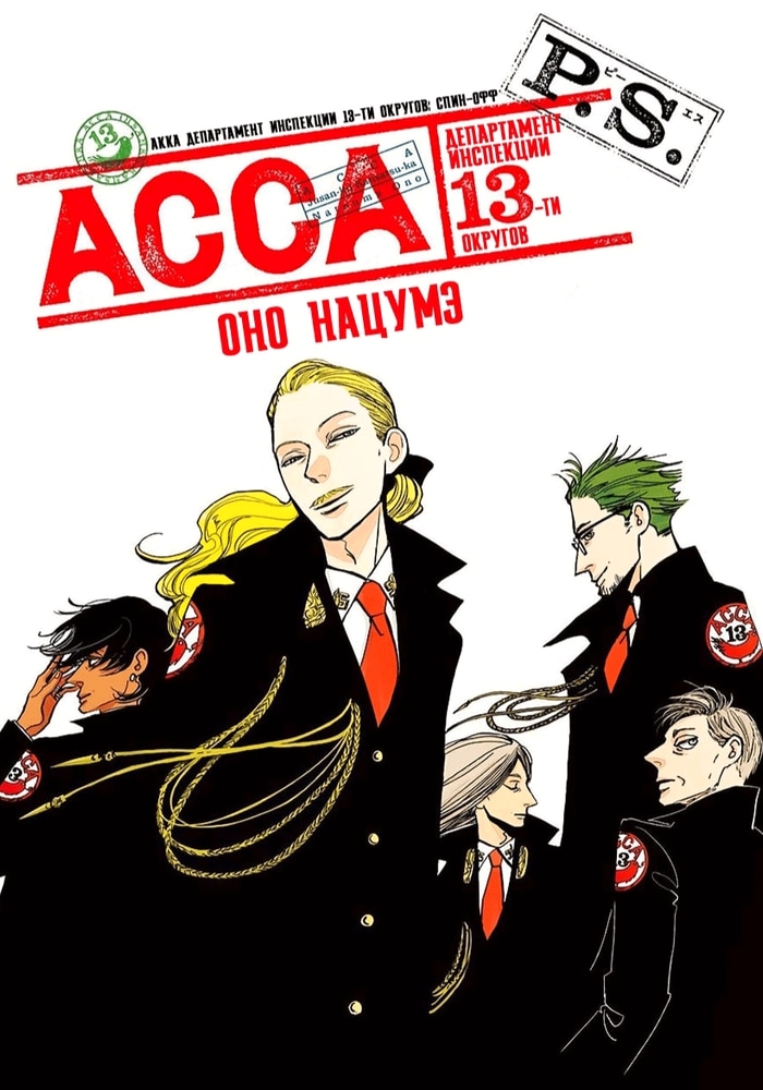 ACCA: 13th Ward Observation Department cover