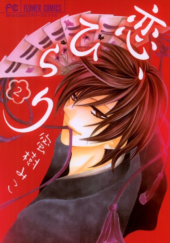 Love cover