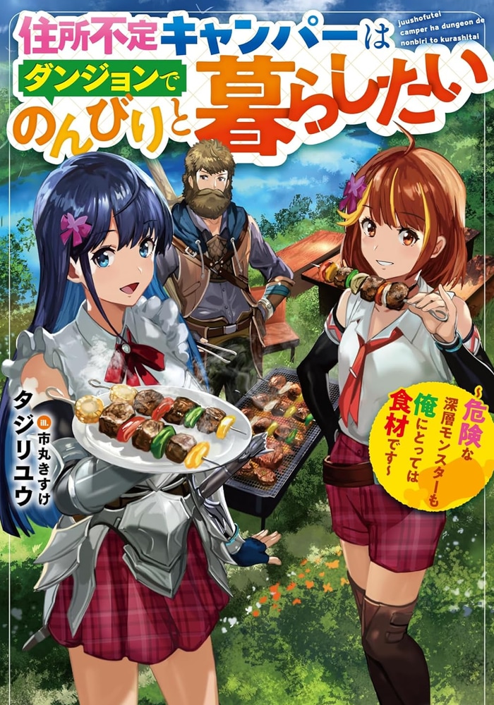 Cooking cover