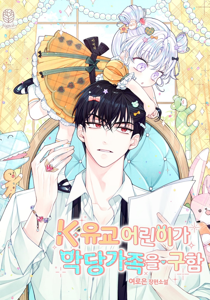The Dutiful Kid Who Saved the Villainous Family cover