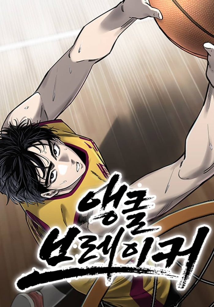 Ankle Breaker cover