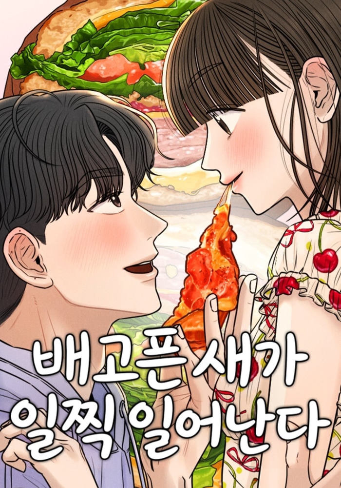 The hungry bird rises early! cover