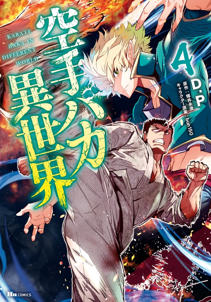 Reo x Reo cover