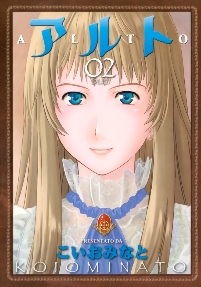 アルト cover
