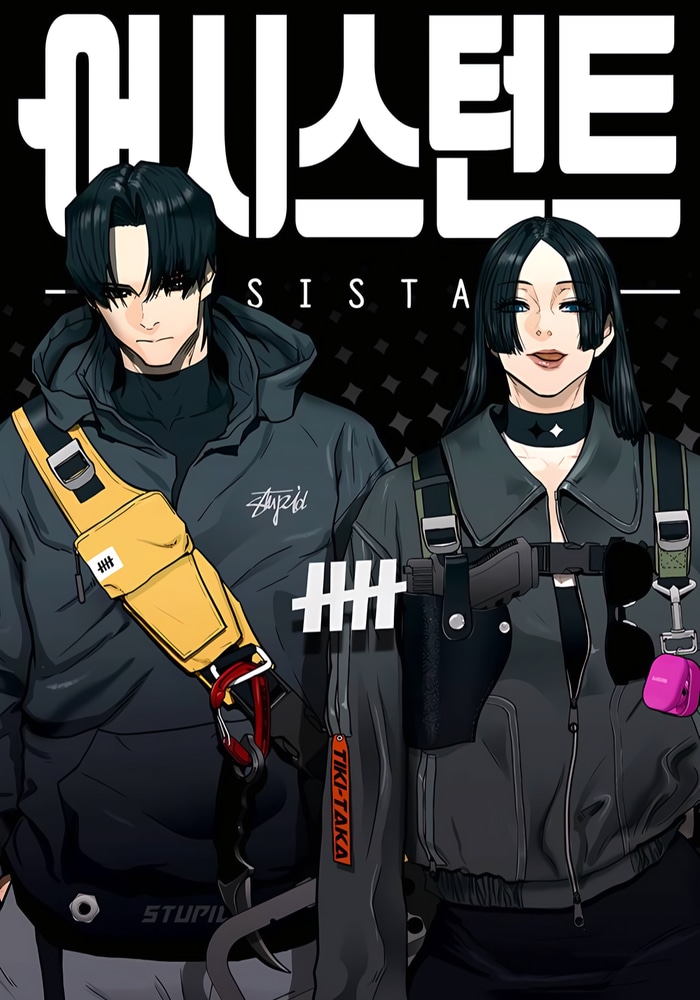 Помощник cover