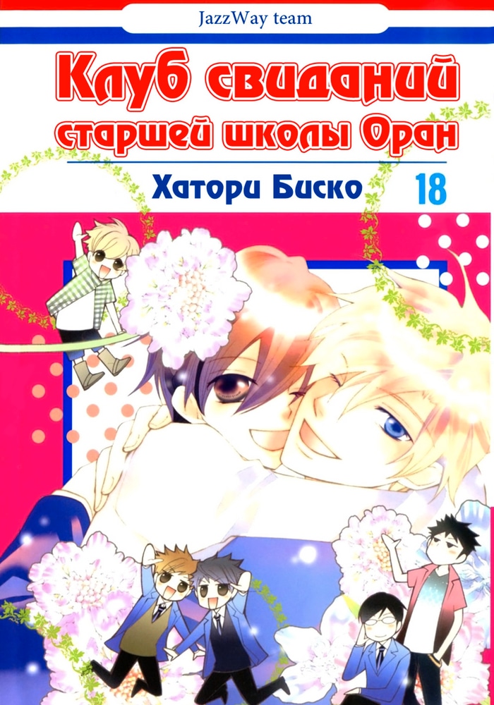 Гостевой клуб лицея Оран cover