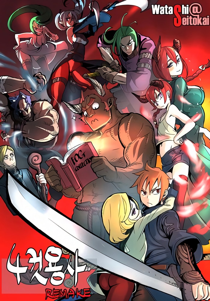 Four Cut Hero cover