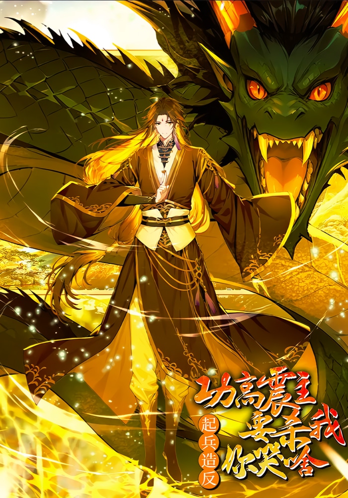 Gong Gaozhen mainly killed me, Huangpao, why are you crying? cover