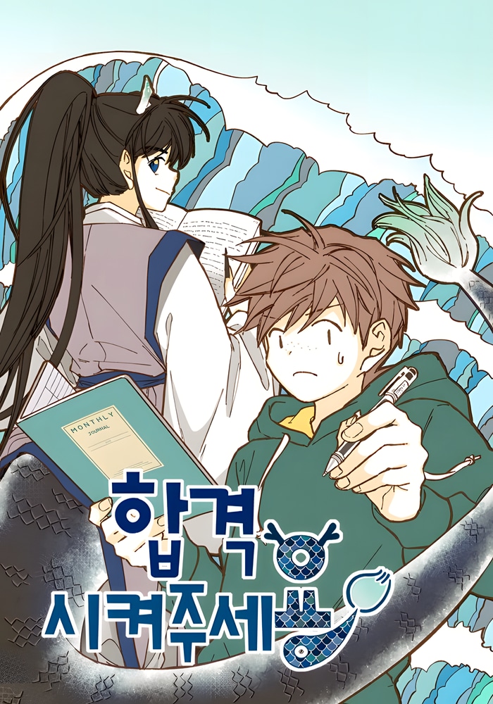 Hapgyeok Sikyeo Juseyong cover