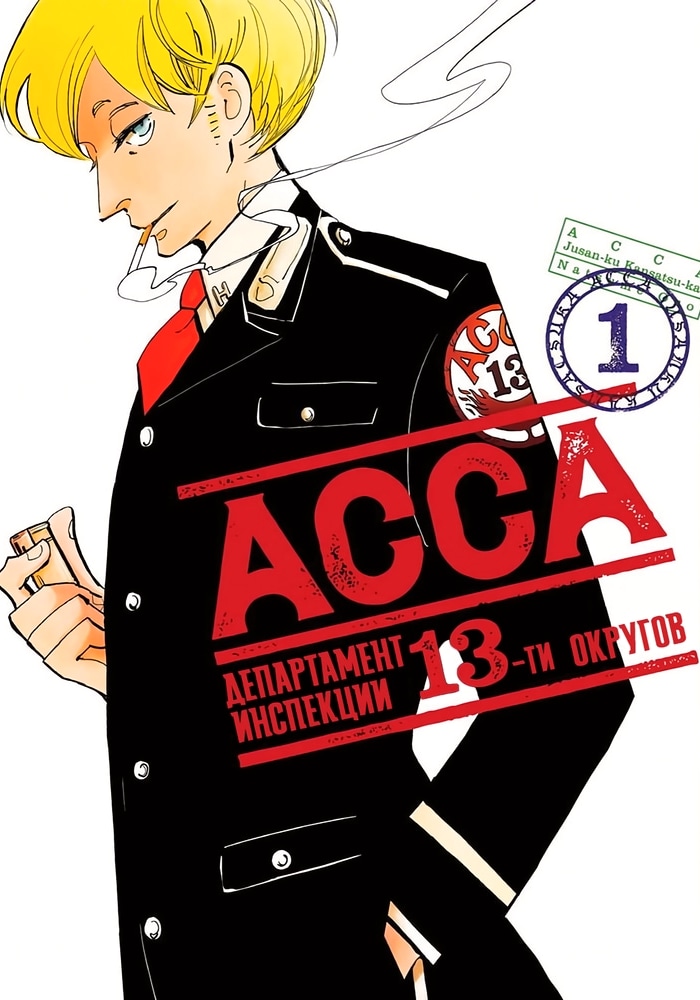 ACCA: 13th Ward Observation Department cover