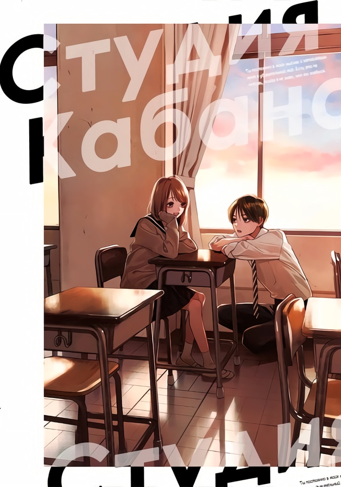 Studio Cabana cover