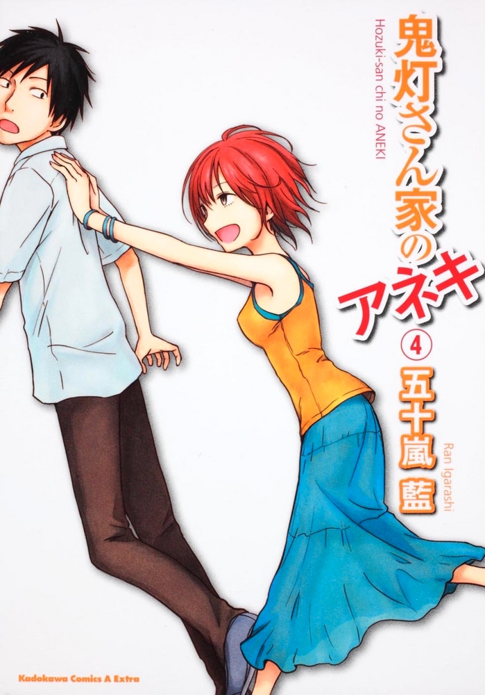 The Hoozuki Siblings cover