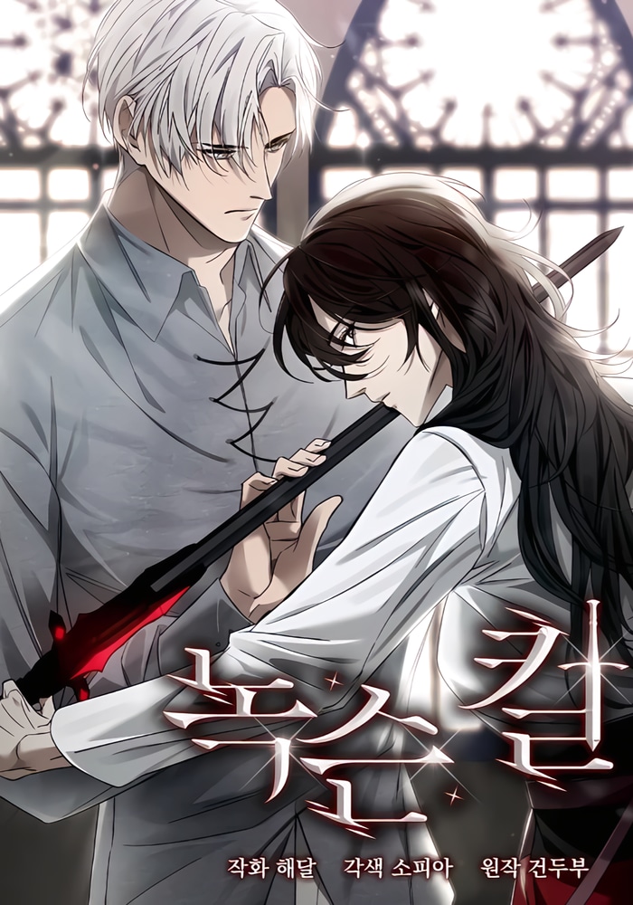 Rusty knife cover