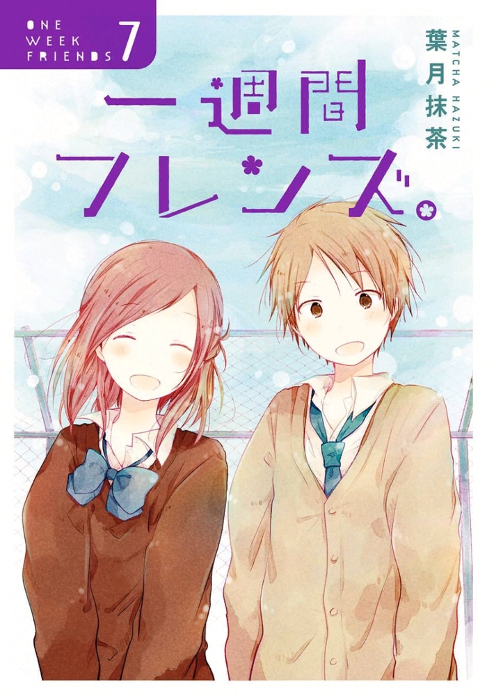 One Week Friends cover