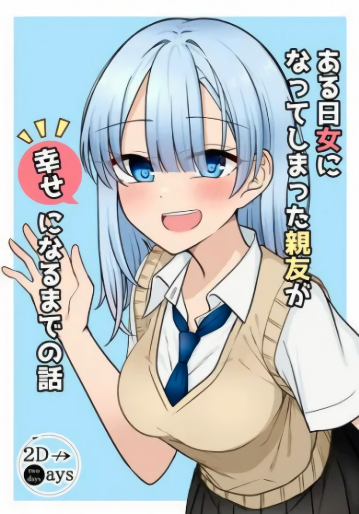 Until My Best Friend Who Became a Girl One Day Becomes Happy cover
