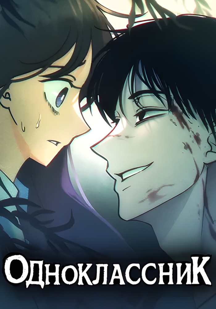 The classmate cover