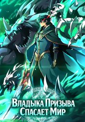 Дочь командира батальона cover