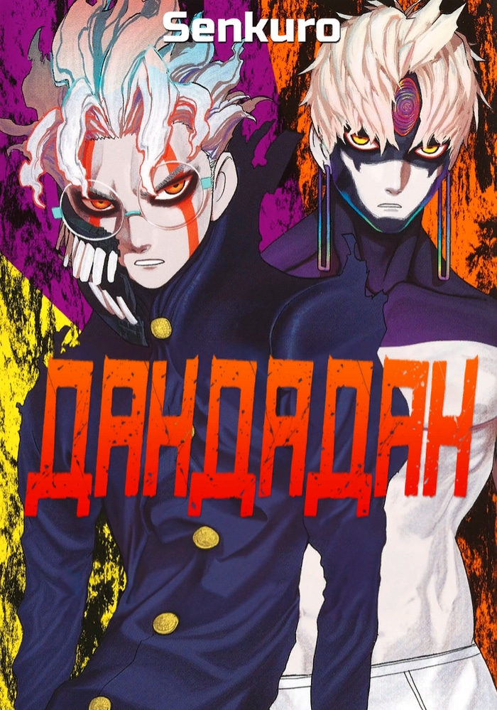 Дандадан cover