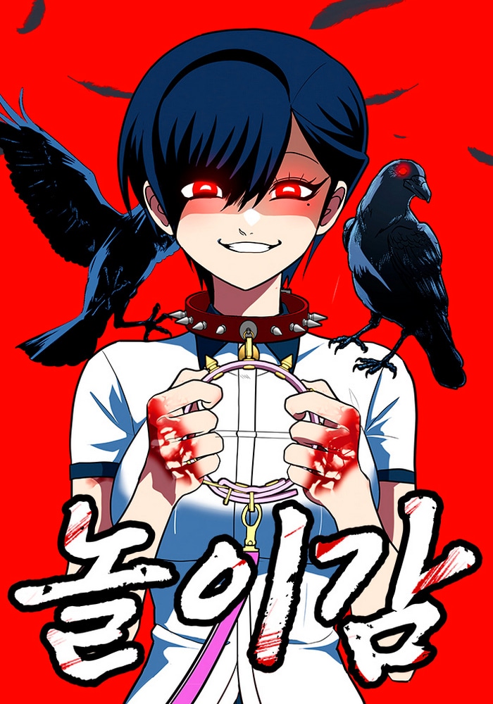 Игрушка cover
