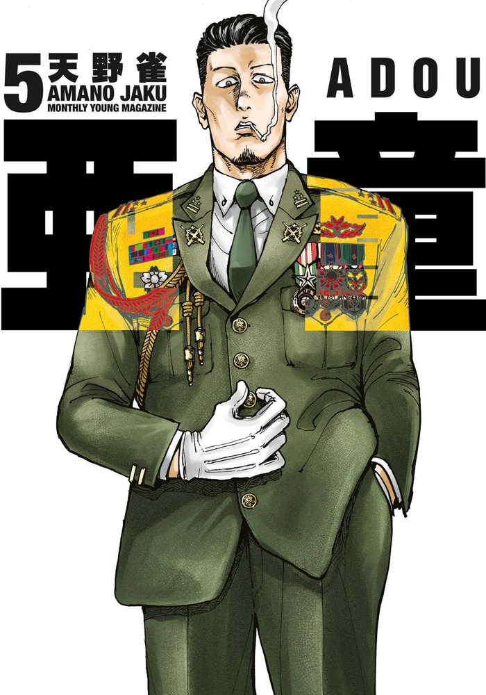 Адо cover
