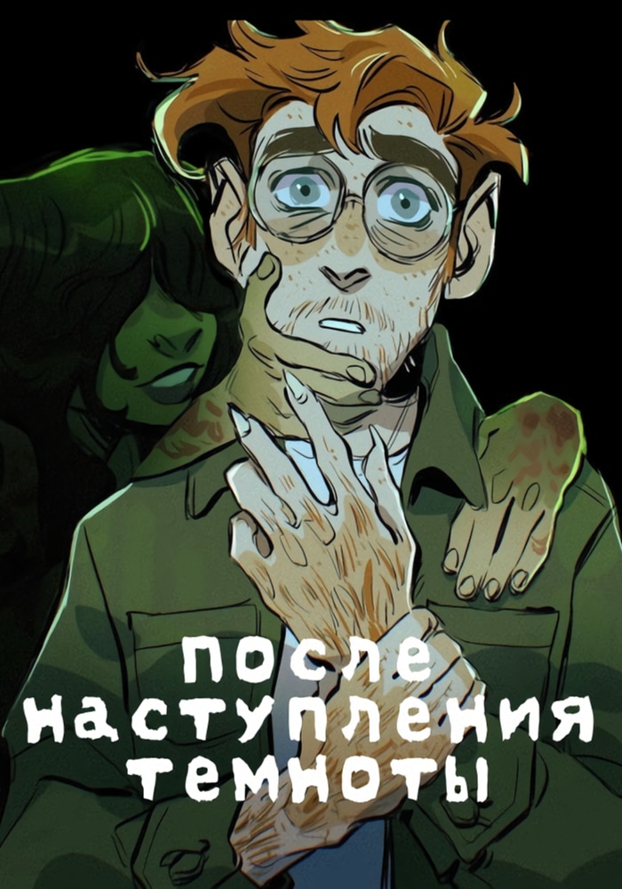 После заката cover