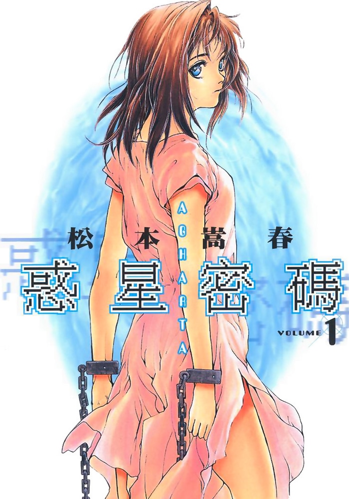 Агарта cover