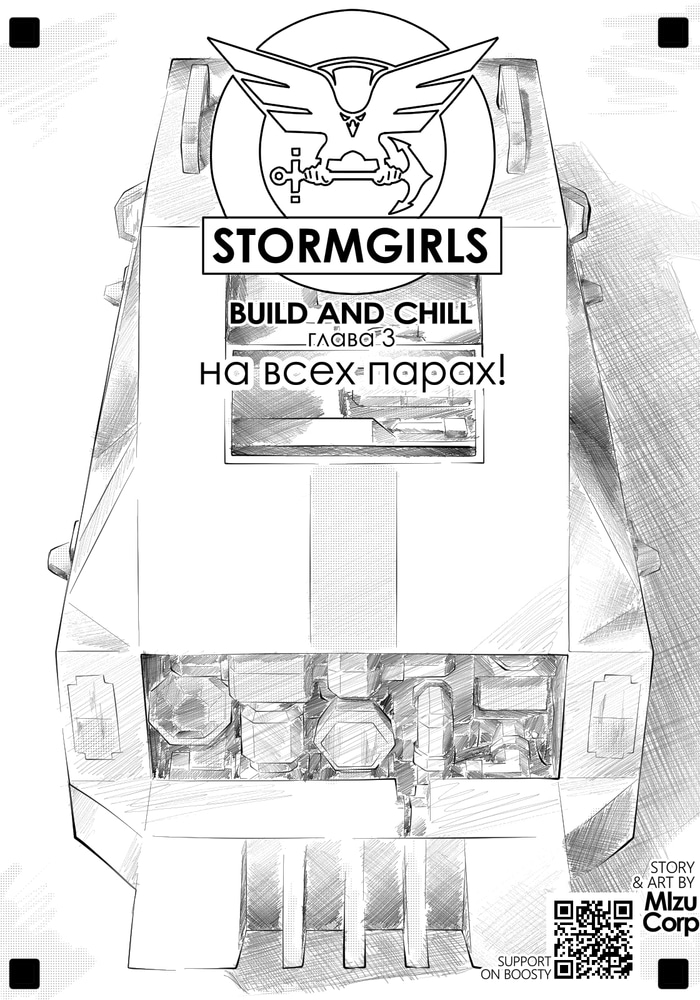 Stormgirls-build and chill cover