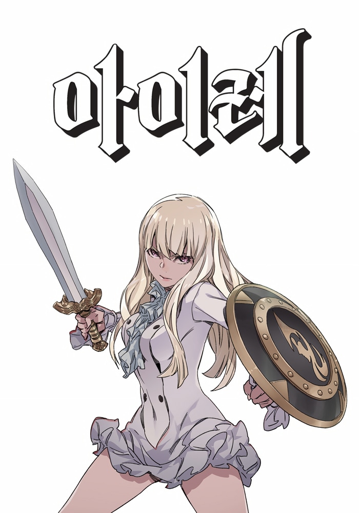 Айре cover