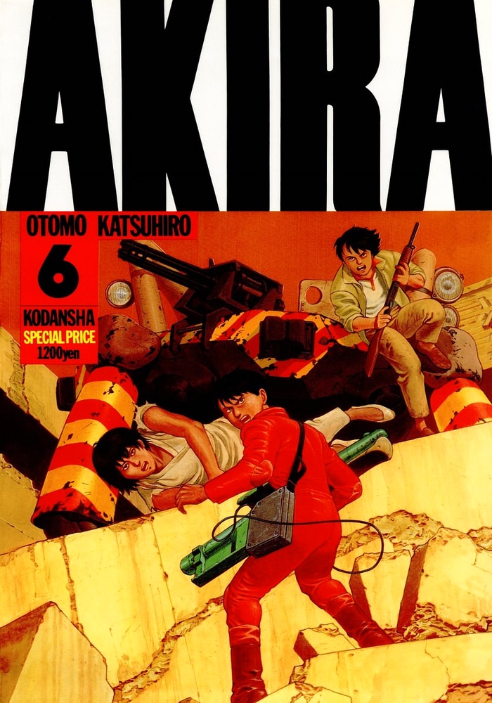 Акира cover