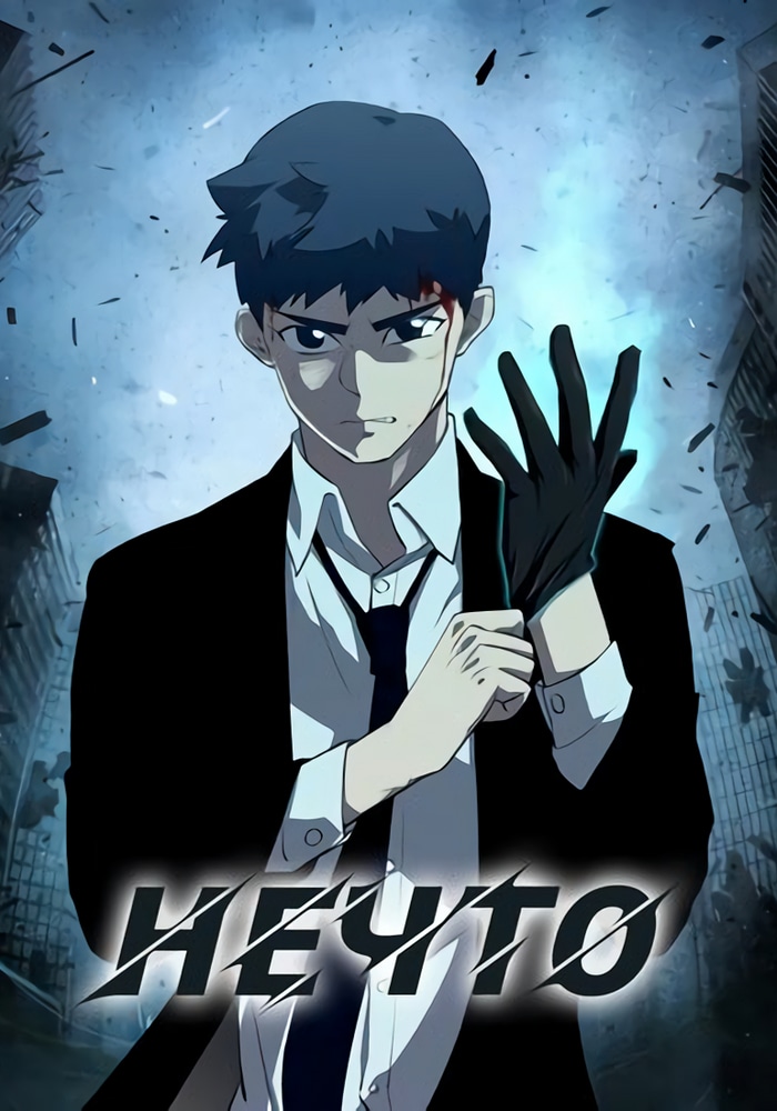 Нечто cover