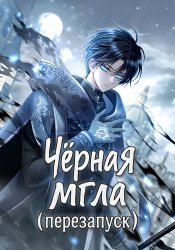 Убей меня cover