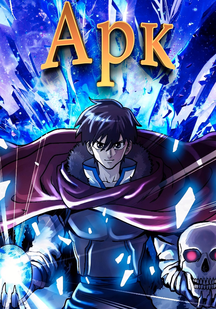 АРК cover