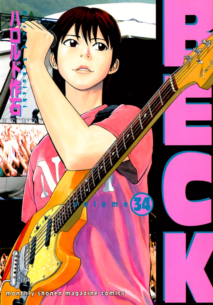Бек cover