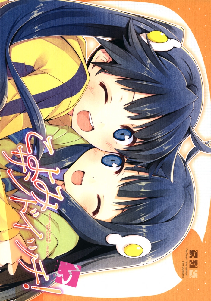 Cэндвич Коёми cover